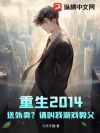 ����2014�����������������Ϸ�̸�