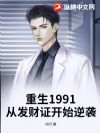 ����1991���ӷ���֤��ʼ��Ϯ