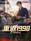 �ط�1998