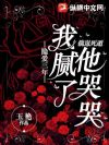 恐婚竹马假结婚,我去父留子你哭什么?