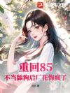 �ػ�85�������򹷺󳧻��ڷ���